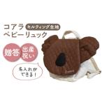 カバン リュック 名入れ可能 キルティング素材