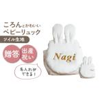 カバン リュック 名入れ可能 ウサギコロン