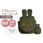カバン リュック 名入れ可能 ウサギコロン
