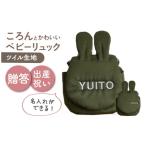 カバン リュック 名入れ可能 ウサギコロン