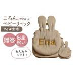 カバン リュック 名入れ可能 ウサギコロン