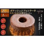 ケーキ カステラ シフォンケーキ 驚きのふわふわ触感