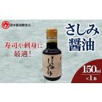fu.... налог бутылочка для соевого соуса . соевый соус Kyoto (столичный округ) .. город новинка . пятна соевый соус (150ml настольный бутылка × 1 шт. ) uj-FM003 Shimizu? масло . структура изначальный 