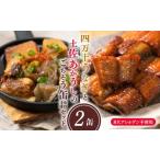 ふるさと納税 牛肉 すき焼き 高知県 黒潮町 四万十うなぎと土佐あかうしのごちそう缶詰2缶セット（山椒付き） 土佐 あかうし うなぎ うし 牛 鰻 蒲焼き 防災 …