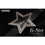 アクセサリー K-STER ケースター文字盤