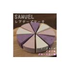 ケーキ カステラ チーズケーキ SAMUEL
