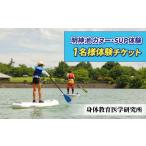 fu.... налог body . билет Nagano префектура восток . город Akira бог . каноэ *SUP body .1 имя body . билет . body образование . Gakken . место 