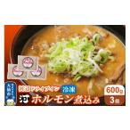 牛肉 ホルモン 河ドラ名物ホルモン煮込み