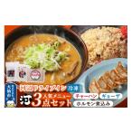 牛肉 ホルモン 河ドラ メニュー3点セット