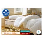 タオル 寝具 掛け布団 羽毛肌掛けふとん 抗ウイルス