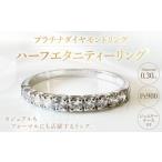 アクセサリー リング プラチナダイヤモンドリング