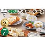 fu.... налог готовый продукт и т.п. масло Hokkaido сверху . тент блок .. лист масло сыр набор итого 7 товар шт упаковка Hokkaido ... популярный подарок молочные продукты местного производства масло местного производства сыр ka...