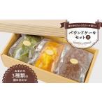 焼菓子 チョコレート パウンドケーキ パウンドケーキセット