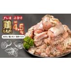 惣菜 レトルト 鶏もも肉 500g×9パック