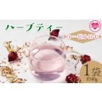 お茶類 ハーブティー ローゼルロゼ 約40g