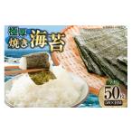 魚貝類のり 極厚 海苔 新海苔 焼海苔 全形 5枚