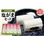 和菓子 和菓子セット 詰め合わせ 幸手名物