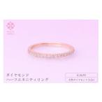 アクセサリー リング ダイヤモンド ハーフエタニティ
