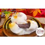 和菓子 もち菓子 杵つき餅と自慢のあんこの