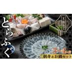 fu.... налог рыба моллюски столичный округ Osaka город Matsubara .. sashimi кастрюля комплект 3~4 порции .... рефрижератор вакуум .. делать только легкий большая тарелка ... tecchiri местного производства фугу саси ... река свинья...