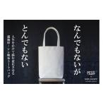 カバン トートバッグ シン帆布トートバッグ-Light-