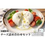 加工品等 チーズ モッツァレラチーズ1個&amp;ブラータチー…