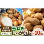 名寄産 玉ねぎ 10kg