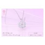 アクセサリー ネックレス ダイヤモンド フラワーS