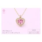 アクセサリー ネックレス ダイヤモンド ピンクハート