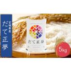 ふるさと納税 米 宮城�