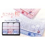 タオル 寝具 フェイスタオル 今治タオルブランド認定品
