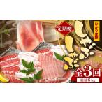 豚肉 しゃぶしゃぶ 定期便全3回 ひかり麦豚