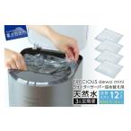 ふるさと納税 水・ミ�