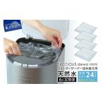 ふるさと納税 水・ミ�