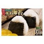 魚貝類のり 焼きのり 訳あり 有明のり 全形 20枚