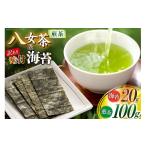 味付海苔 訳あり 20g
