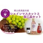 ぶどう マスカット 2027年 花笑み農園