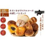 fu.... налог кекс * кастелла chiffon cake Hokkaido скала видеть . город сначала пробный kitanokaoli. полный course пробный хлеб комплект ( итого 10 шт ) 1 комплект l premium маленький...