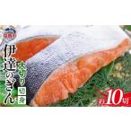 伊達のぎん 大切り切身 zg00001-2kg