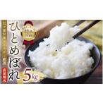 ふるさと納税 米 ひと�