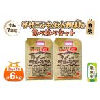 ふるさと納税 米 ひと�