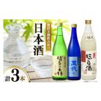 日本酒 萬代日本酒3本 セット たけしずく