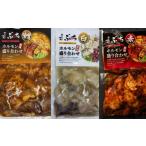 牛肉 ホルモン ホルモン焼肉ぶちの味付けホルモン3種食べ比…
