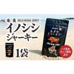 ふるさと納税 燻製 肉類 鹿児島県 奄美市 奄美ビールイノシシジャーキー　A126-012