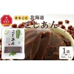 和菓子 まるごと 産こしあん350g あんこ