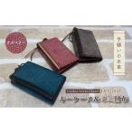 財布 手縫いの本革 オリジナル キーケース