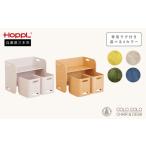 家具 収納家具 HOPPL コロコロチェア&デスク