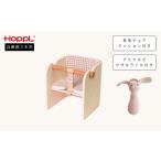 家具 HOPPL コロコロベビーチェア グリーン