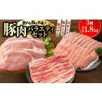 飲める脂の幸福 豚肉バラエティセット 豚バラ