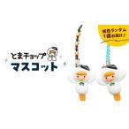 キャラクター マスコット T042-029